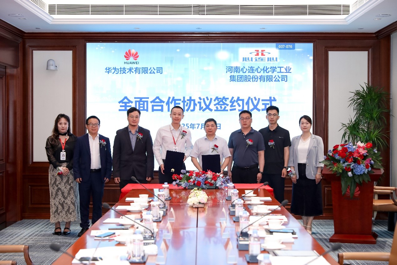竞技宝集团与华为签署全面合作和谈