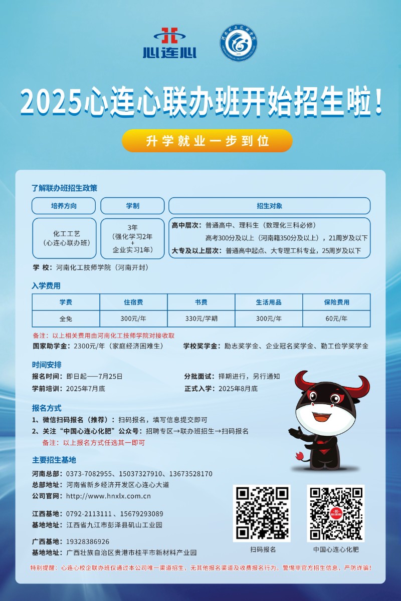 25秋联办班海报.jpg